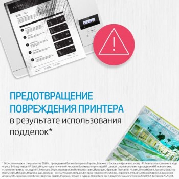Картридж HP 503A Q7582A (ХПЕ) Картридж HP 503A Q7582A (ХПЕ)