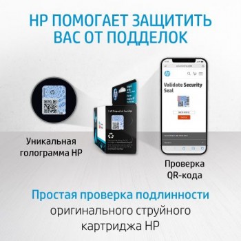 Картридж HP 950 CN049AE (ХПЕ) Картридж HP 950 CN049AE (ХПЕ)