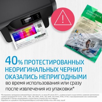 Картридж HP 981A J3M70A (ХПЕ) Картридж HP 981A J3M70A (ХПЕ)