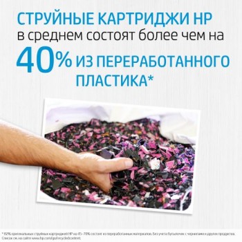 Картридж HP 981A J3M70A (ХПЕ) Картридж HP 981A J3M70A (ХПЕ)